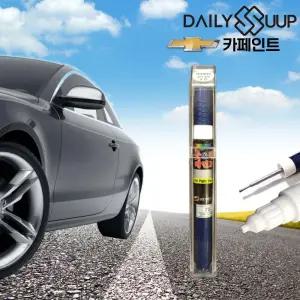 트레일블레이저 붓펜 GB0 모던블랙 흠집제거 페인트