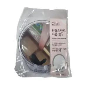 원형 투명스텐드 거울 중형 접이식거울 메이크업거울 WF068FB