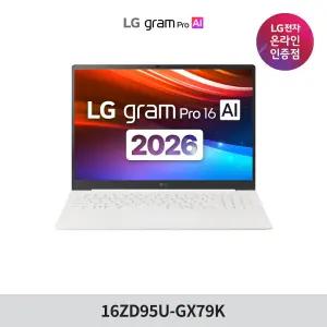 [최대11할인 2026 LG 아카데미 특가전 1월15일까지] 2026 LG그램 프로 16ZD95U-GX79K