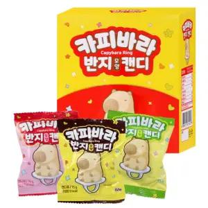 보람스마켓 카피바라 반지모양캔디15G 24개세트 알사탕 할로윈 간식스낵