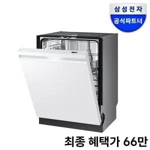 삼성전자 비스포크 12인용 AI 식기세척기 자동맞춤세척 에너지효율