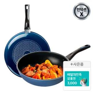 [십일절 최대40%] 도루코 애쉬블루 (일반) 프라이팬 2종세트 (30cm+궁중30cm)