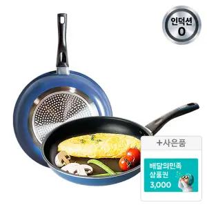 [십일절 최대40%] 도루코 애쉬블루 IH겸용 프라이팬 2종세트 (24cm+28cm)