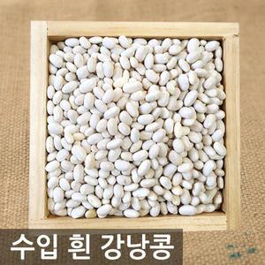 삼원농산 흰강낭콩 4kg (2kg*2개)