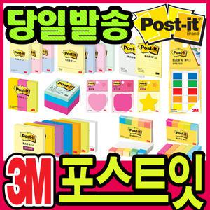 [문구티쳐] 포스트잇/플래그/모음/노트/팝업리필/형광/모양/큐브