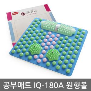 헬스원 발지압 브레인 공부매트 IQ-180A 지압매트