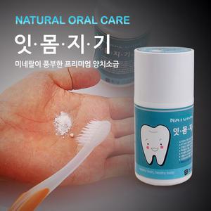 [천년거북]잇몸지기 양치소금 120g