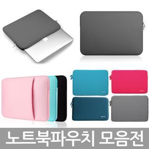 애니클리어 노트북파우치 삼성노트북파우치 LG그램 모음전