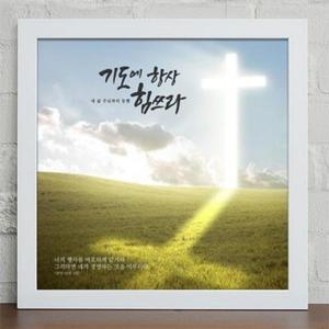 [핫트랙스]cw424-주님의말씀