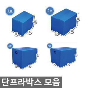 오피스네오/단프라박스/이삿짐/플라스틱박스 모음