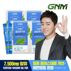 [차전자피식이섬유 1일 7500mg] GNM 상쾌한 슬림화이바 4박스 (총 120포)