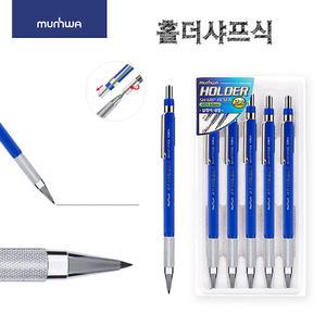 [문구티쳐] 문화 홀더 샤프 (샤프식)