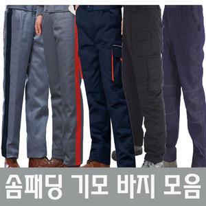 솜바지 겨울 기모 패딩 카고 방한 작업복 바지 팬츠