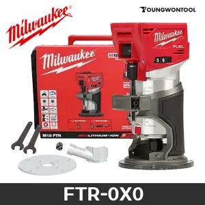 밀워키 M18 FTR-0X0 트리머 라우터 베어툴 케이스포함