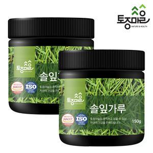 HACCP인증 국산 솔잎가루 150g X 2통