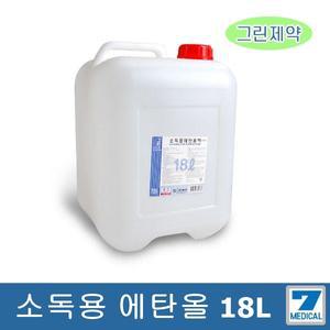 그린제약 소독용 에탄올83% 18L 소독제 알코올 대용량알콜