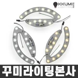 LED조명 리폼모듈 오스람칩 LED형광등 포밍램프 15W 부메랑 전구색/주백색/주광색