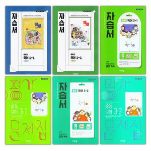 (최신) 비상교육 중학교 국어 자습서 평가문제집 박현숙 박영민 김진수 중등 1 2 3 학년