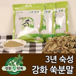 강화사자발쑥 진한 쑥가루 약쑥차