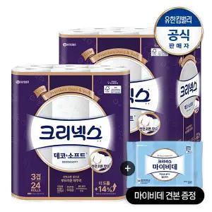 [비밀]크리넥스 3겹 천연펄프 데코앤소프트 화장지 34M-24롤X2팩+마이비데30매