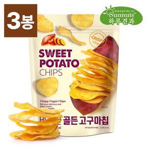 [썬넛트]골든고구마칩200gx3봉 자연의신선함을담은 고구마칩/ 바삭고소영양간식/ 사무실간식/ 맥주안주/...