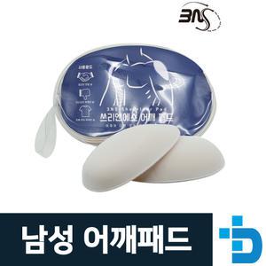 3NS 남자 어깨패드 어깨뽕 숄더웨어 보정패드 숄더업핏