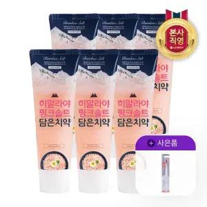 [엘지생활건강]죽염 히말라야핑크솔트 플로럴 치약 100g X 6개 + (증정)퍼플 화이트닝칫솔 1입
