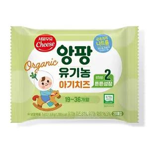 [서울우유]서울우유 앙팡 유기농 아기치즈 2단계  360g x 4팩 (총 80매)