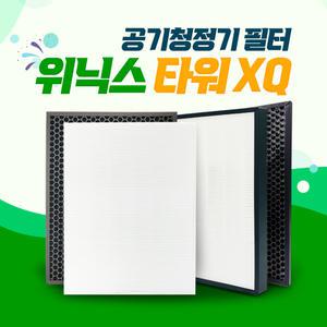 위닉스 타워XQ AGX660W-W9 공기청정기 호환필터