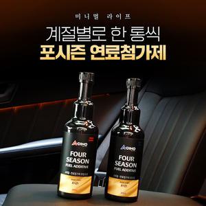 110년전통 벨퍼포먼스 아디노 포시즌 고성능 연료첨가제 디젤 가솔린