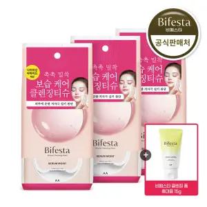 미셀라 클렌징 티슈 세럼 모이스트 46매 3개 +  폼클렌징 15g