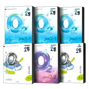 2026 비상교육 오투 중등 과학 중1 중2 중3 1 2 3 학년 학기 중학 1-1 2-1 3-1 1-2 2-2 3-2 새교육과정 문제집 책