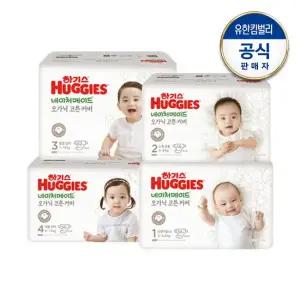 [1박스] 네이처메이드 오가닉 밴드형 1 4단계