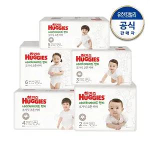 [1박스] 네이처메이드 오가닉 팬티형 2 6단계