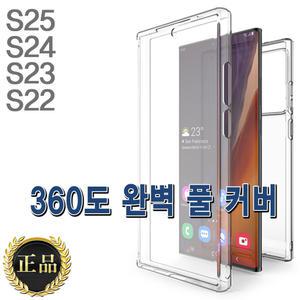 갤럭시 S25 S24 S23 S22 울트라 플러스/고급/전후면/양면/렌즈 가드/풀커버/투명/범퍼/정품/아머/인기/케이스  // SM-S938/S936/S931/S928/S926/S921/S918/S916/S911/S908/S906/S901