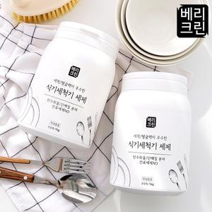 베리크린 식기세척기세제1kg X2개