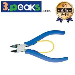 3PEAKS 플라스틱니퍼 LPN-150S LPN150S 쓰리픽스 일본산 소형 미니 플라스틱 니퍼 절삭 컷팅