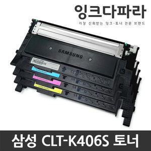 삼성 재생토너 CLT-K406S CLP-360 CLX-3300 SL-C463W CLX-3304 CLP360 CLX-3304 CLX3300 삼성토너