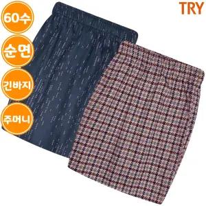 트라이 여성 순면 9부 잠옷 파자마 바지 1매 H51