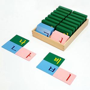 몬테소리 언어교구 한글모래글자판 A