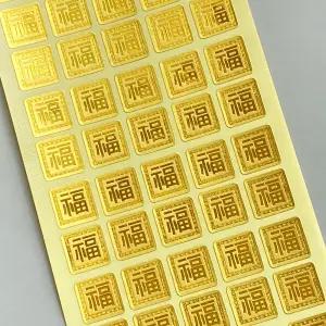 복 금박 스티커 총900개 떡 엿 정과 선물포장 포장스티커 수능 시험