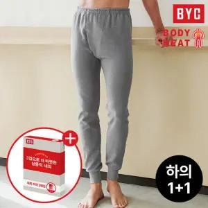 BYC 프리미엄 순면 삼중직 남성 내복 하의 2매