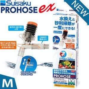 수이사쿠 프로호스 ex M /수족관 어항 수조 바닥 청소 사이펀 청소용품 청소도구 물갈이 환수 클리너 구피