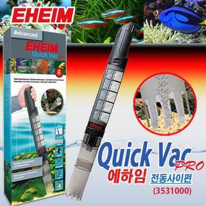 에하임 전동 사이펀 3531 / 수족관 어항 수조 바닥 청소 건전지 물갈이 환수 열대어 구피 거북이 모래 소일