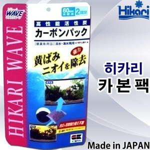 히카리 카본팩 / 수족관 어항 수조 구피 활성탄 여과재 백탁 냄새 이끼 녹조 제거 수질 정화 개선 살균