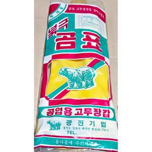 공업용 고무장갑(9호 중 곰표 )X20 산업용 두꺼운 라텍스 장갑