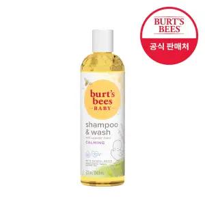 버츠비 베이비 샴푸 앤 워시 카밍 354.8ml