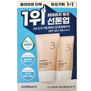 넘버즈인 3번 도자기결 파데스킵 톤업베이지35ml x2개 선케어 겸용 톤업크림 c2