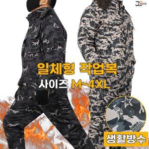 JC방수고퀄리티일체형작업복 _ 겨울용