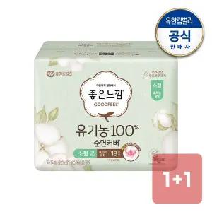 [유한킴벌리]좋은느낌 유기농순면 울트라슬림 소형 18매x1+1팩